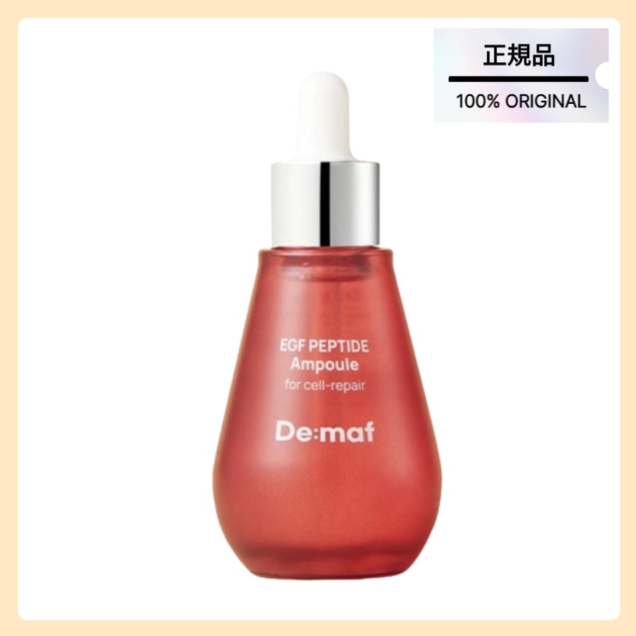 [正規品] EGFアンプル 55ml