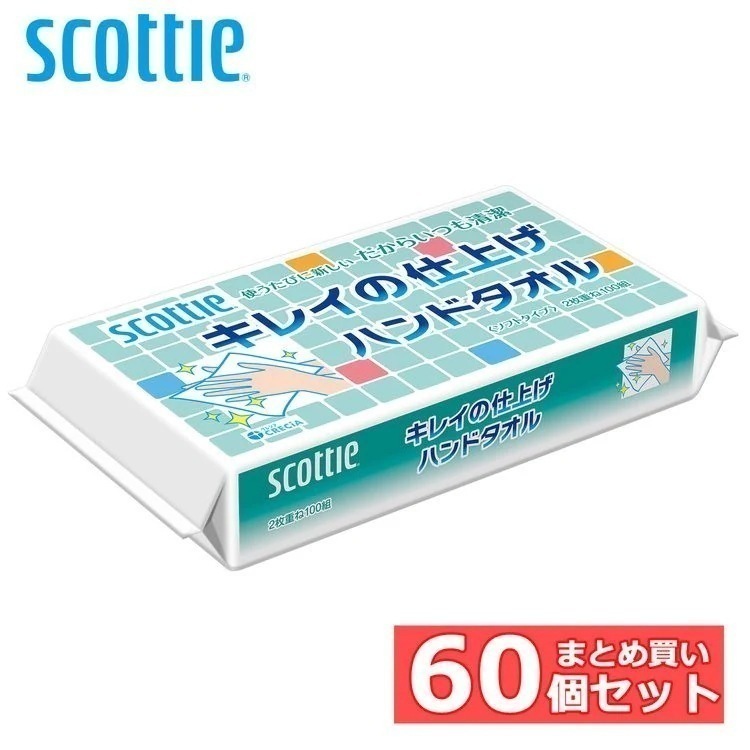 【60個セット】スコッティ ハンドタオル ソフト スコッティ キレイの仕上げ ハンドタオル 100組(200枚) 37881 メガ割