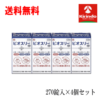 送料無料 4個セット アリナミン製薬 ビオスリー Hi錠 270錠入り×4個セット 【指定医薬部外品】整腸 便秘 軟便 活性菌が有用菌を増やし腸内フローラを改善 乳酸菌だけでなく糖化菌酪酸菌を加えた