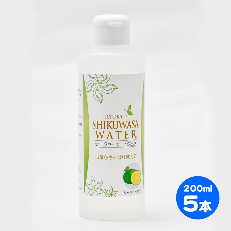 シークワーサー化粧水 200ml 5本セット