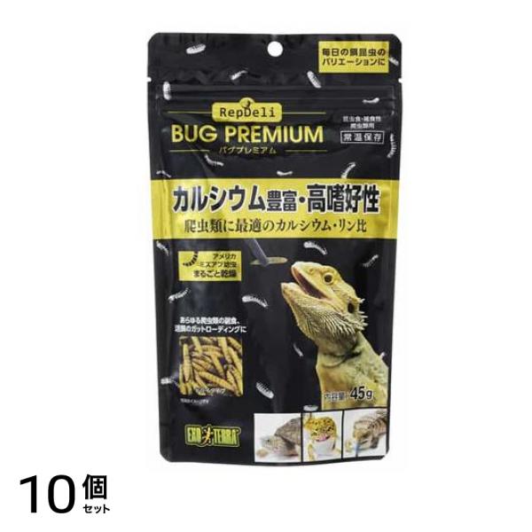 GEX EXO-TERRA(エキゾテラ) RepDeli バグプレミアム 45g 10個セット