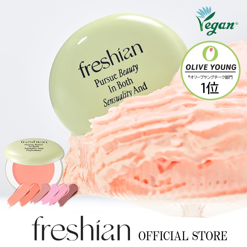 Qoo10] Freshian エックライククリームブラッシャー : ポイントメイク