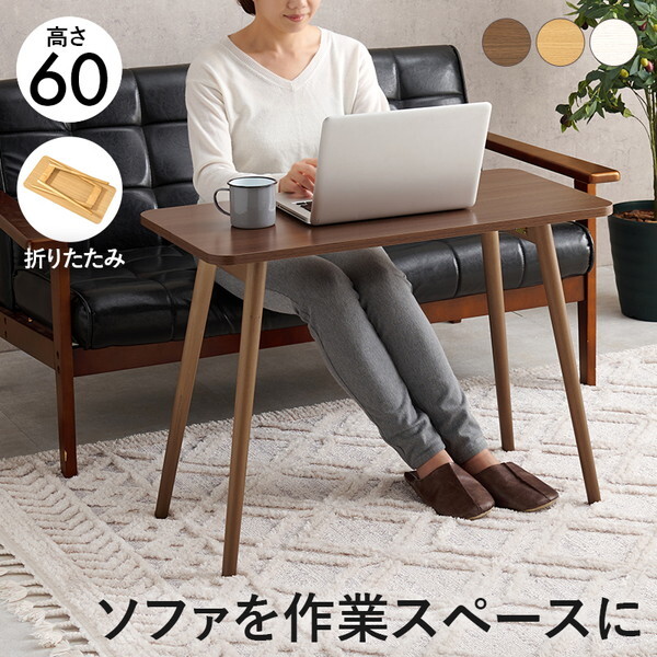 MT-6385-BR ブラウン 折れ脚テーブル メーカー直送