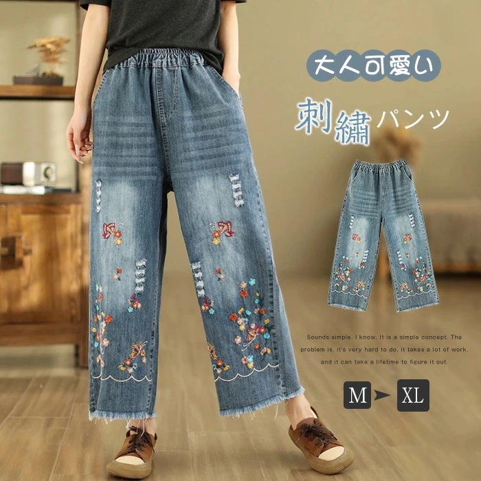 【20点セット】無料デニムパンツ レディース 春夏 ストレートパンツ クロップド ジーパン ゆったり ワイドパンツ 刺繡 美脚 デニムパンツ 綿 コットン 柔らか バギー ボトムス チノパン 大きいサ
