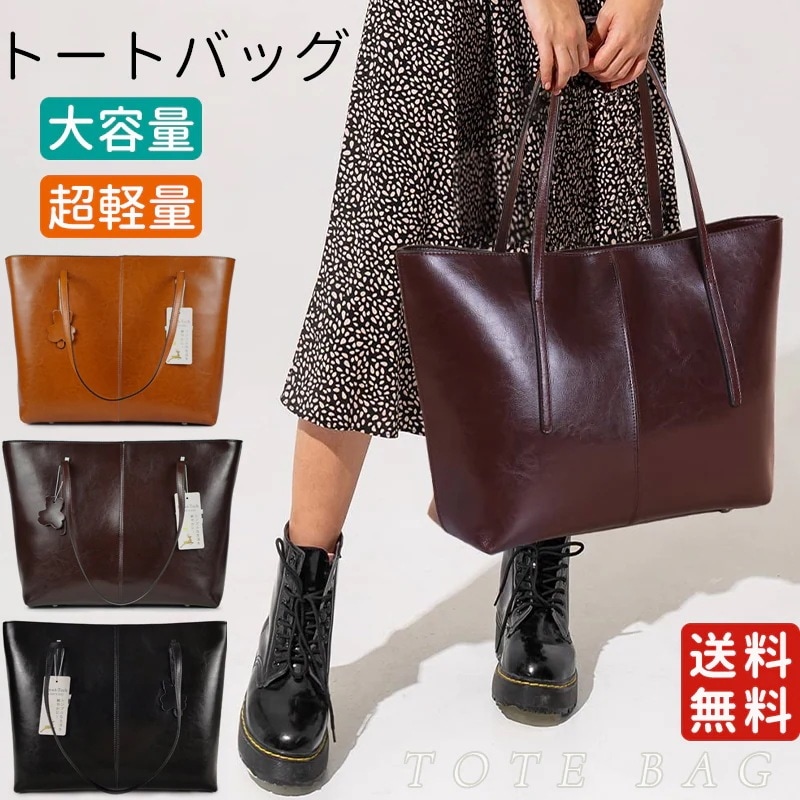即日発送 本革 トートバッグ レディース レザートートバッグ a4サイズ 通勤 普段用 ビジネスバッグ ハンドバッグ 仕切り ファスナー付き 肩掛け 軽量 大容量 防水 仕事用 2way 大きめ