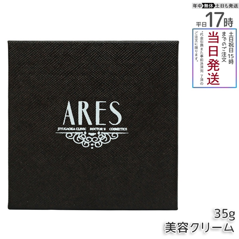 自由が丘クリニック ドクターズコスメティクス ARES ステムC クリーム プラス 35g JC PROGRAM