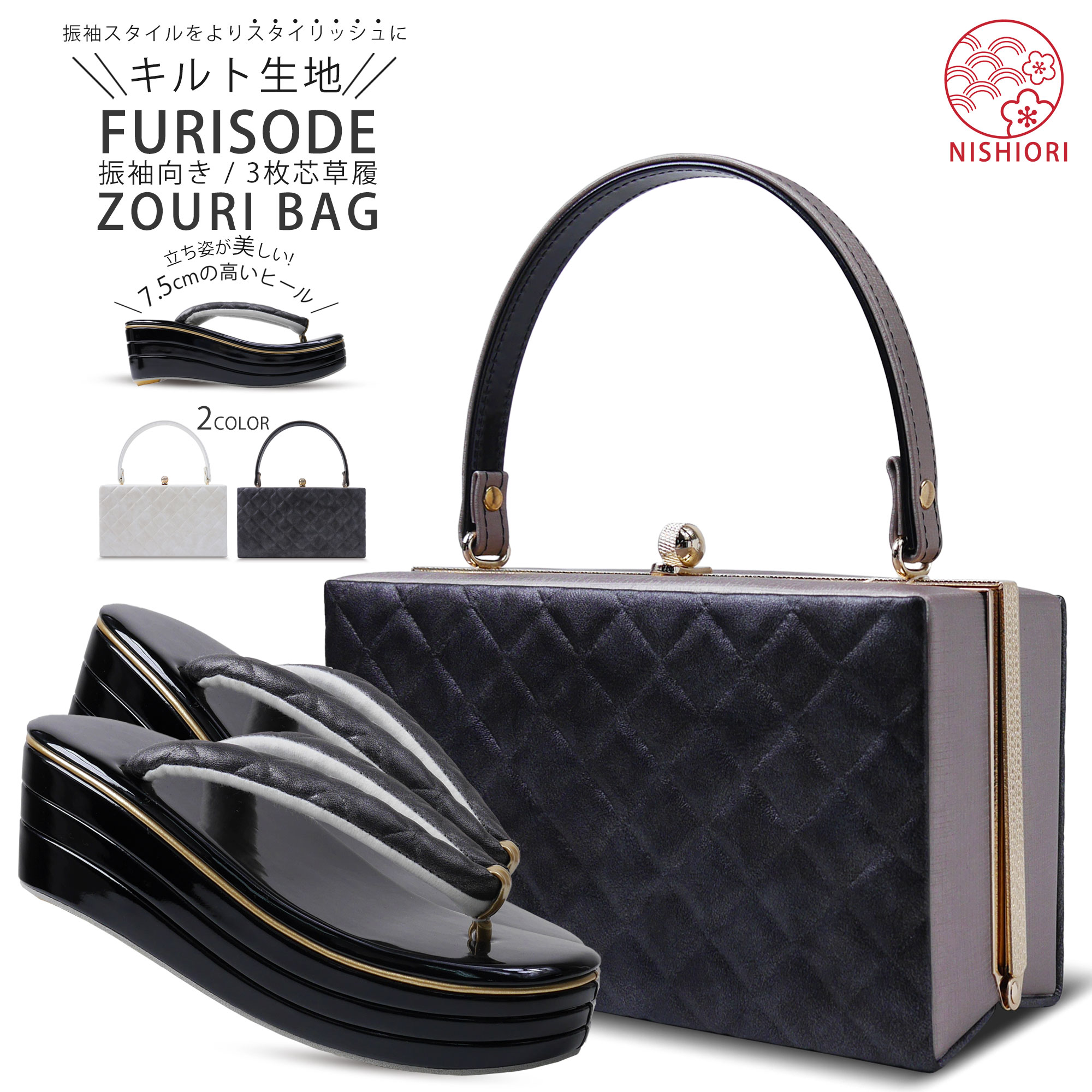 キルト 合皮 スクエアデザイン ヒール草履 振袖向き 草履バッグ 2点セット 選べる2色 ブラック ホワイト フリーサイズ モノトーン