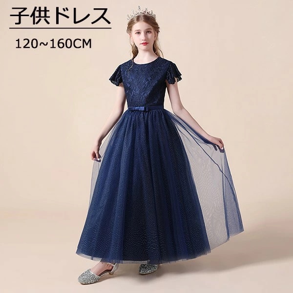 ピアノ発表会 ドレス 中学生 ワンピース 女の子 160 キッズドレス ガール 子供ドレス 子どもドレス 演奏会 フラワーガール ベールガール リングガール プリンセスドレス ブライダル フォーマル