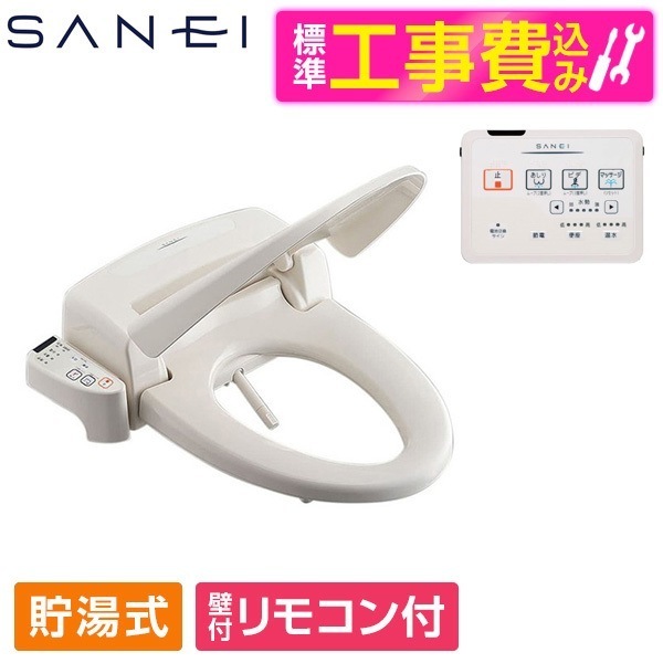 EW9100 標準設置工事セット アイボリー シャワンザ [温水洗浄便座 (貯湯式)]