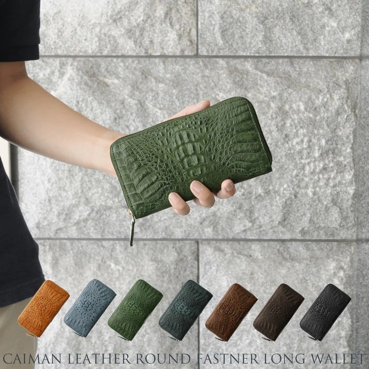 カイマンレザー長財布 ネコポス対応