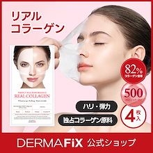 ダーマフィックス maskpack 4枚3セット 試してみた】パーフェクト リアル パフォーマンス ビタコラーゲ