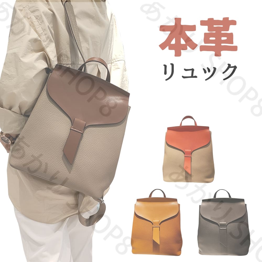【お勧め商品】本革 リュック レディース牛革 バッグ レザー コンパクトリュック 大人 小さめ おしゃれ バック 通勤 革 軽い 柔らかい かばん ビジネスリュック大容量女性 リュックサック 通学軽量 5,437円