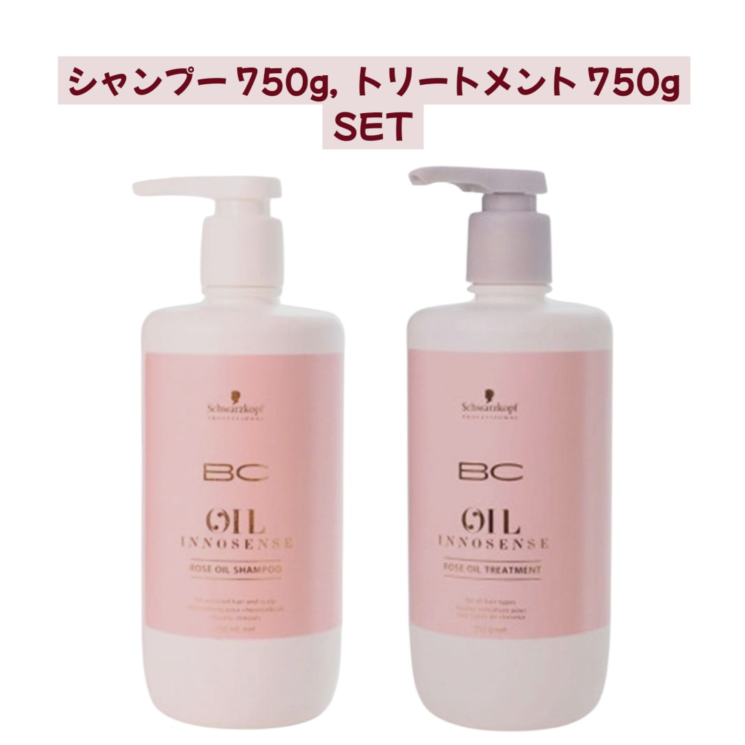 ローズオイル シャンプー 750g + ローズオイル トリートメント 750g SET