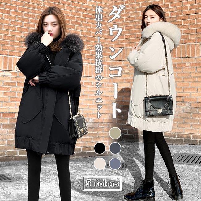 ダウンコート 体型カバー レディース コート 冬 ダウンジャケット 着痩せ 防寒服 厚手 冬コート アウター ダウン フード付き フェイクファー プレゼント