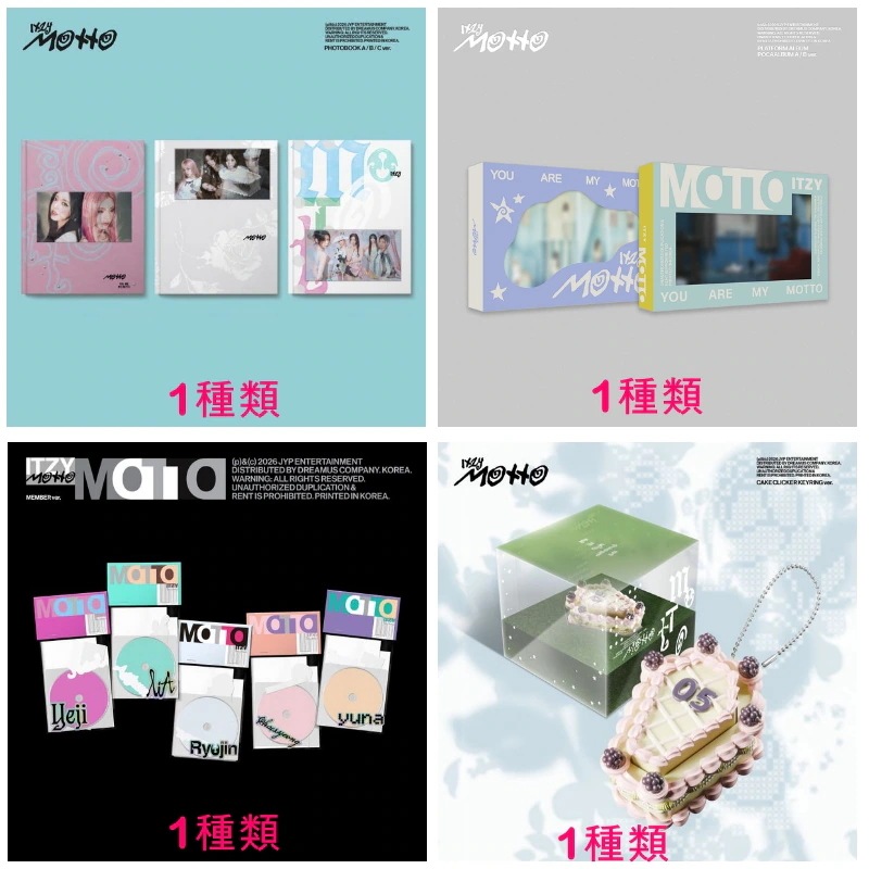 [4種セット] 各1種類ずつ ITZY Motto 韓国チャート反映