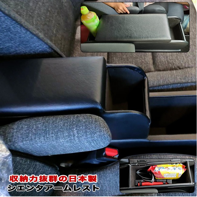 巧工房 シエンタ コンソールボックス アームレスト 10系 170系 収納 パーツ BSIEN-1