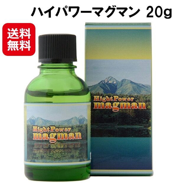 ハイパワーマグマン 20g 送料無料 植物 野生 ミネラル BIE 野生植物ミネラル マグマン