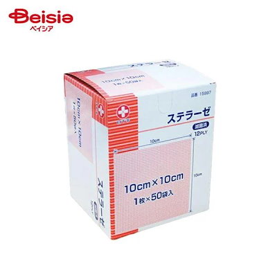 他サイト： 白十字 ステラーゼ 10cm×10cm 15997 1枚×50袋入 滅菌済の商品画像