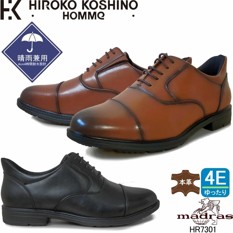ヒロココシノ オム HR7301 耐水 本革 ビジネスシューズ HIROKO KOSHINO HOMME madras マドラス フォーマル 冠婚葬祭 紳士靴 メンズ