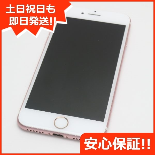 超美品 SIMフリー iPhone7 32GB ローズゴールド 250