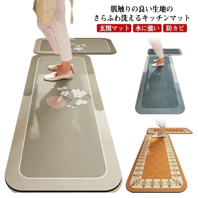 インテリア キッチンラグ マット キッチンマット おしゃれ キッチン 滑り止め付き 台所 ラグ 玄関マット 台所マット カーペット 床暖房対応 水に強い 防臭 防カビ 防炎 撥