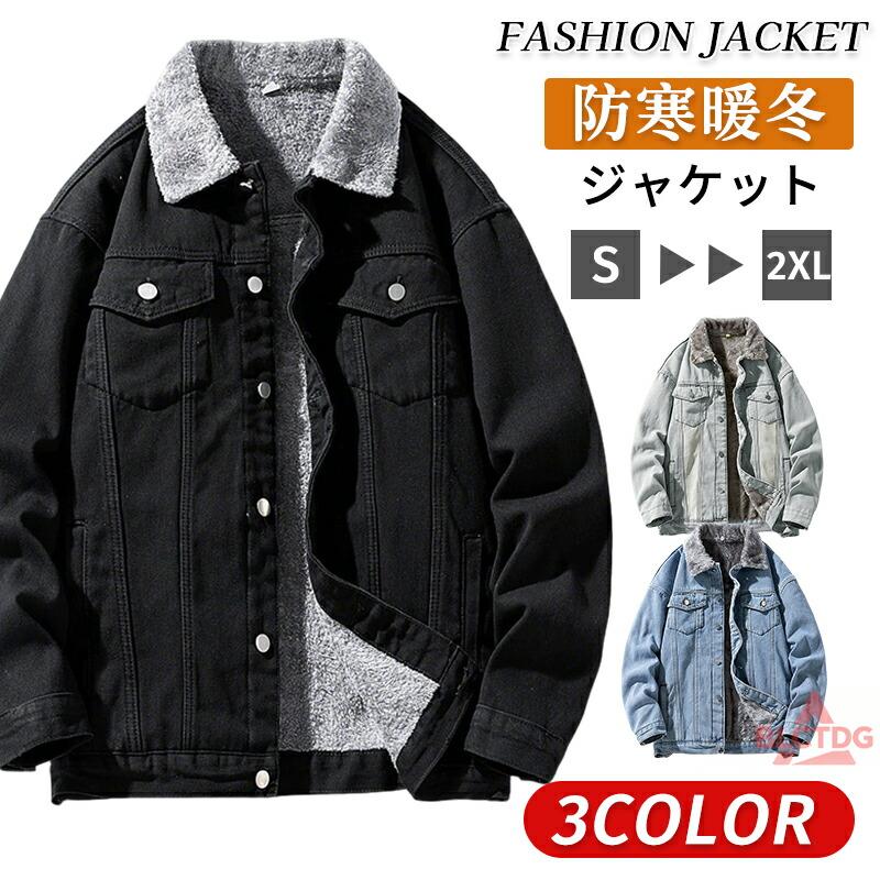 現物 Gジャン デニム ボア アウター ユニセックス メンズ レディース デニムジャケット ボアアウター トップス ジャケット ブルゾン チュニック ビッグ 大きいサイズGジャン