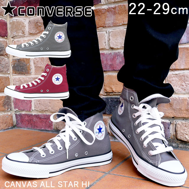 コンバース ハイカット キャンバス オールスター ハイ レディース メンズ スニーカー 1C9881C032 CANVAS ALL STAR HI カジュアルシューズ 2色 チャコール マルーン