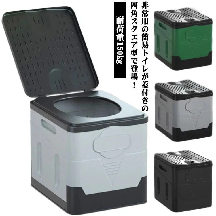 ポータブルトイレ 便座 津波 渋滞 非常用トイレ [期間限定30%値下げ]洗えるプラスチック製 軽量 にも使える 非常用 防災 折り畳み式 キャンプ 地震 災害用2つ買うと200オフ 簡易トイレ