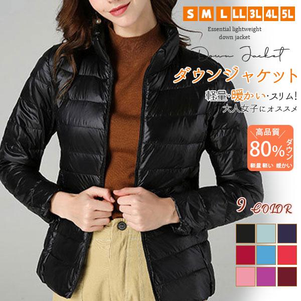 .品大人気ダウンジャケットレディース軽量スタンドカラーウルトラブルゾンアウターライトダウンショートおしゃれ秋冬防寒暖かい薄撥水