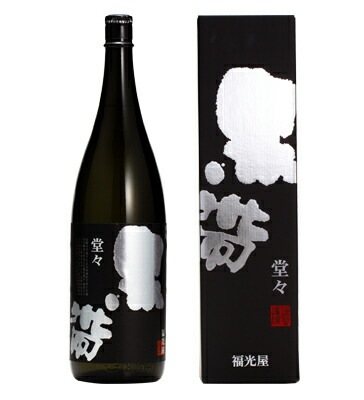 【北陸 石川の超極秘限定酒】【特約店限定商品】【送料無料】福光屋 黒帯 堂々 山廃純米 1800ml 1.8L 1本【北海道東北四国九州沖縄県は必ず送料がかかり 4,693円