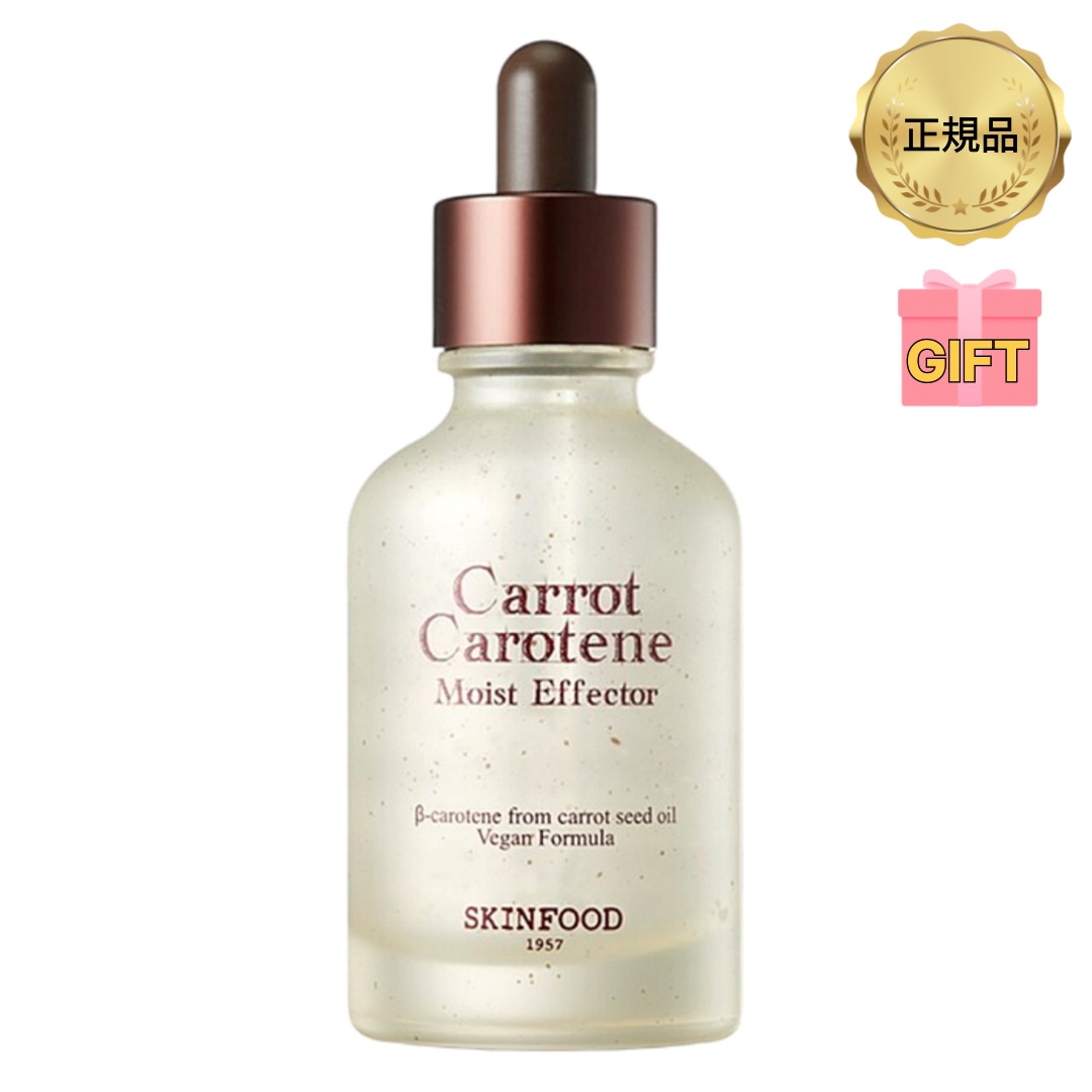 【公式】 キャロット カロチン モイスト エフェクター 52ml