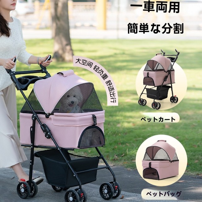 【期間特恵】ペットカート 分離式 折りたたみ式 取り外し可能 小型犬 中型犬 猫 犬 コーキ 4輪 ペット 介護用 お出かけ