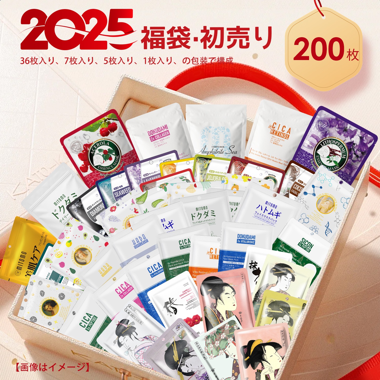 MITOMO女神パック福袋 マスクパック 200枚セット マスクパック 緊急値下げ 集中保湿【LBMG000200】