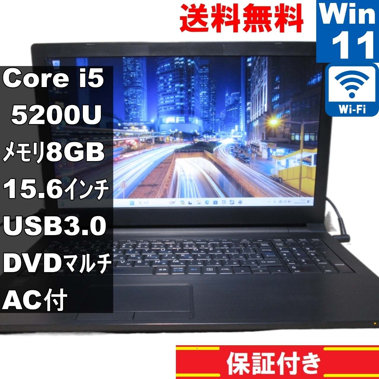 dynabook Satellite B65/R【Core i5 5200U】　【Windows11 Pro】Office [91671]