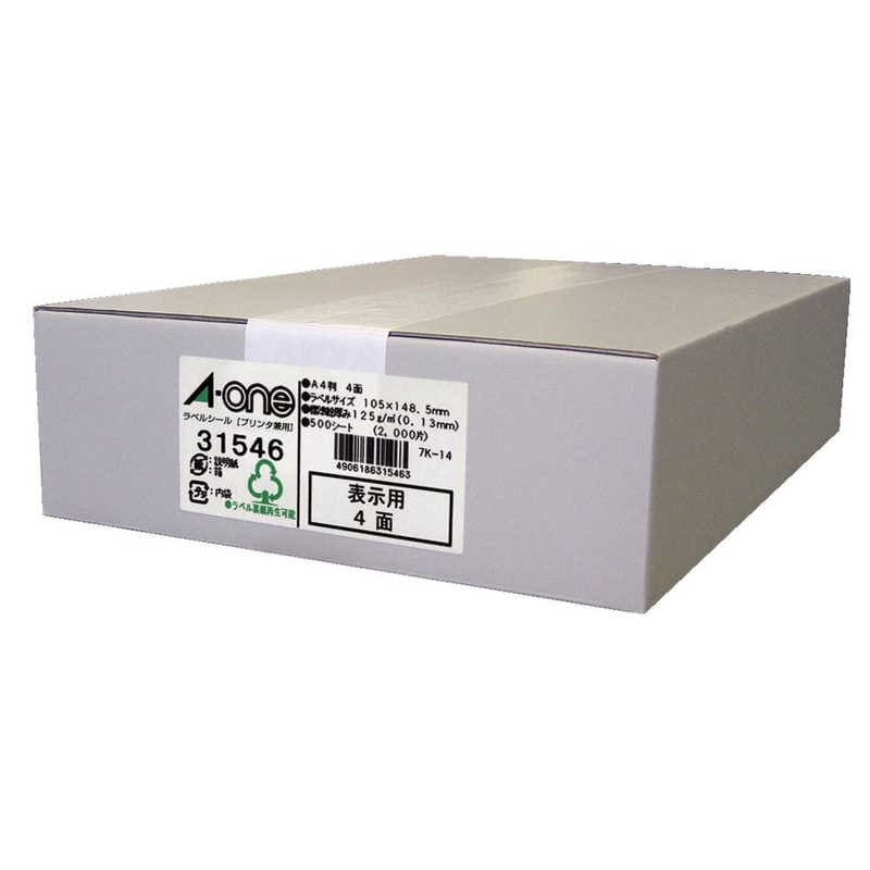 エーワン　ラベルシール[プリンタ兼用] (A4サイズ4面500枚)　31546