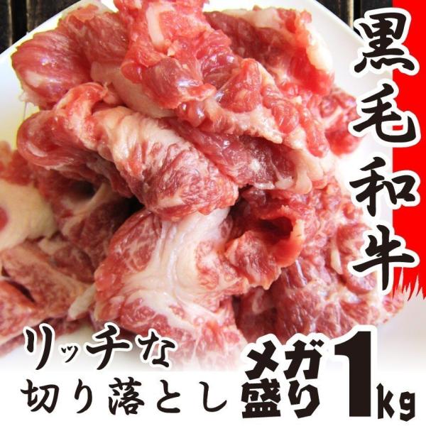 牛肉 肉 黒毛和牛 しゃぶしゃぶ すき焼き 贅沢 霜降り 切り落とし たっぷりメガ盛り 1kg 250×4p お中元 ギフト 食品 プレゼント お祝い