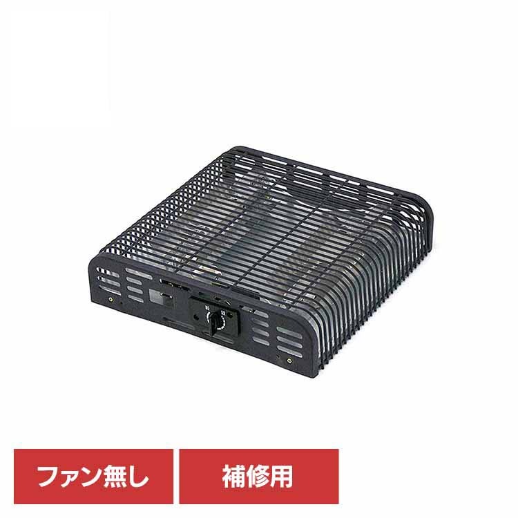 こたつ 補修 ヒーター 石英管 取替 交換用 補修用ヒーター KJU-500 (株)藤田電機商会