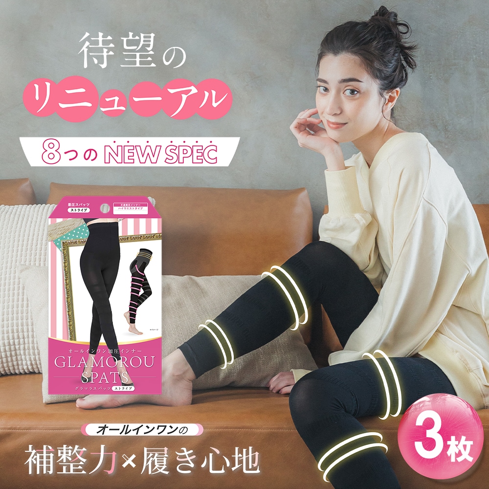 人気3枚セット【720万枚突破】 リニューアル 公式 正規品 【CICA配合/4サイズ展開】 着圧レギンス 着圧スパッツ ダイエット ハイウエスト 脚痩せ S M L L