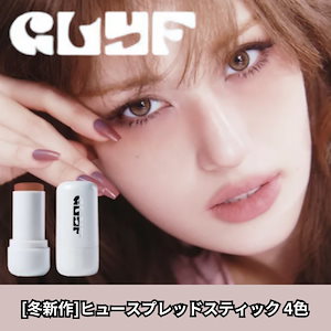 韓国コスメ 韓国コスメ】4色アイパレ&チークが一体化！？マキア2月号の現品