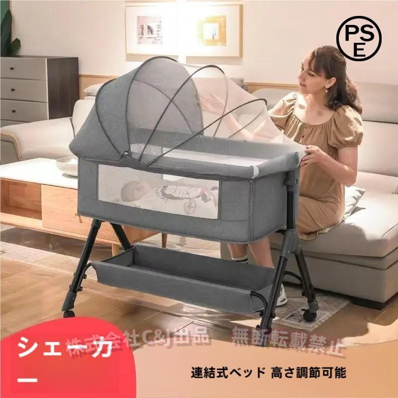ベビーベッド 多機能 添い寝 持ち運び 折りたたみ 新生児0-2歳C&J（株)ゆりかご 蚊帳付き マットレス 出産祝い ベビー寝具