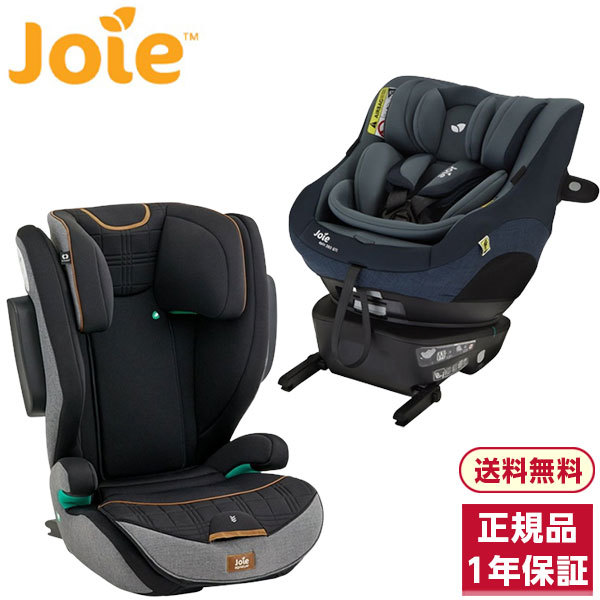 Joie チャイルドシート スピン360Gti ラグーン + アイトレバー シグネチャー カーボン セット