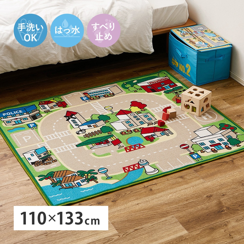 キッズラグ 110×133cm ロードマップ2 プレイマット 撥水 キッズスペース 滑り止め デスクマット オールシーズン