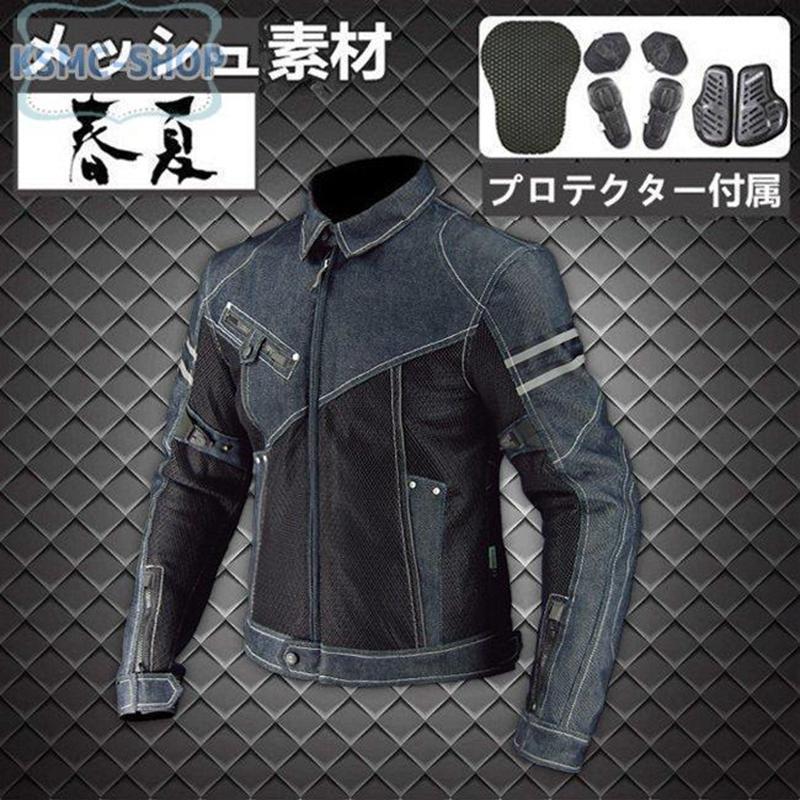 バイクウエア バイクジャケット ライダースジャケット メッシュ 春夏バイクジャケット CE規格パッド付 バイク ジャケット 耐磨 防風 バイク用品 8,053円