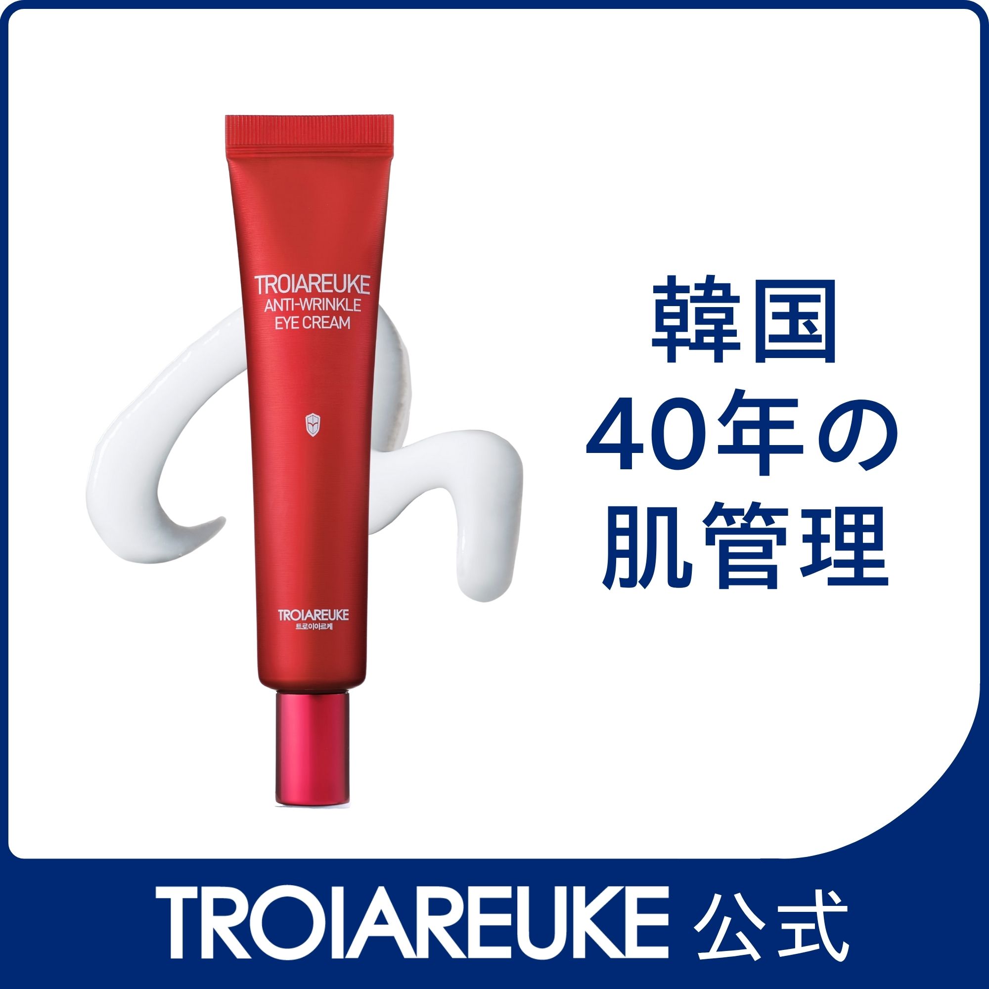 【公式】アイクリーム 25ml　アイクリーム　目元ケア　顔や首にも使用可能 12,355円