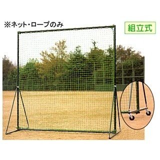 野球 打撃練習 野球バックネット　2Ｘ2ｍ K3322 バッティング練習 野球練習用品 ソフトボール 防球ネット ネットロープのみ BASEBALL SOFTBALL 5,035円