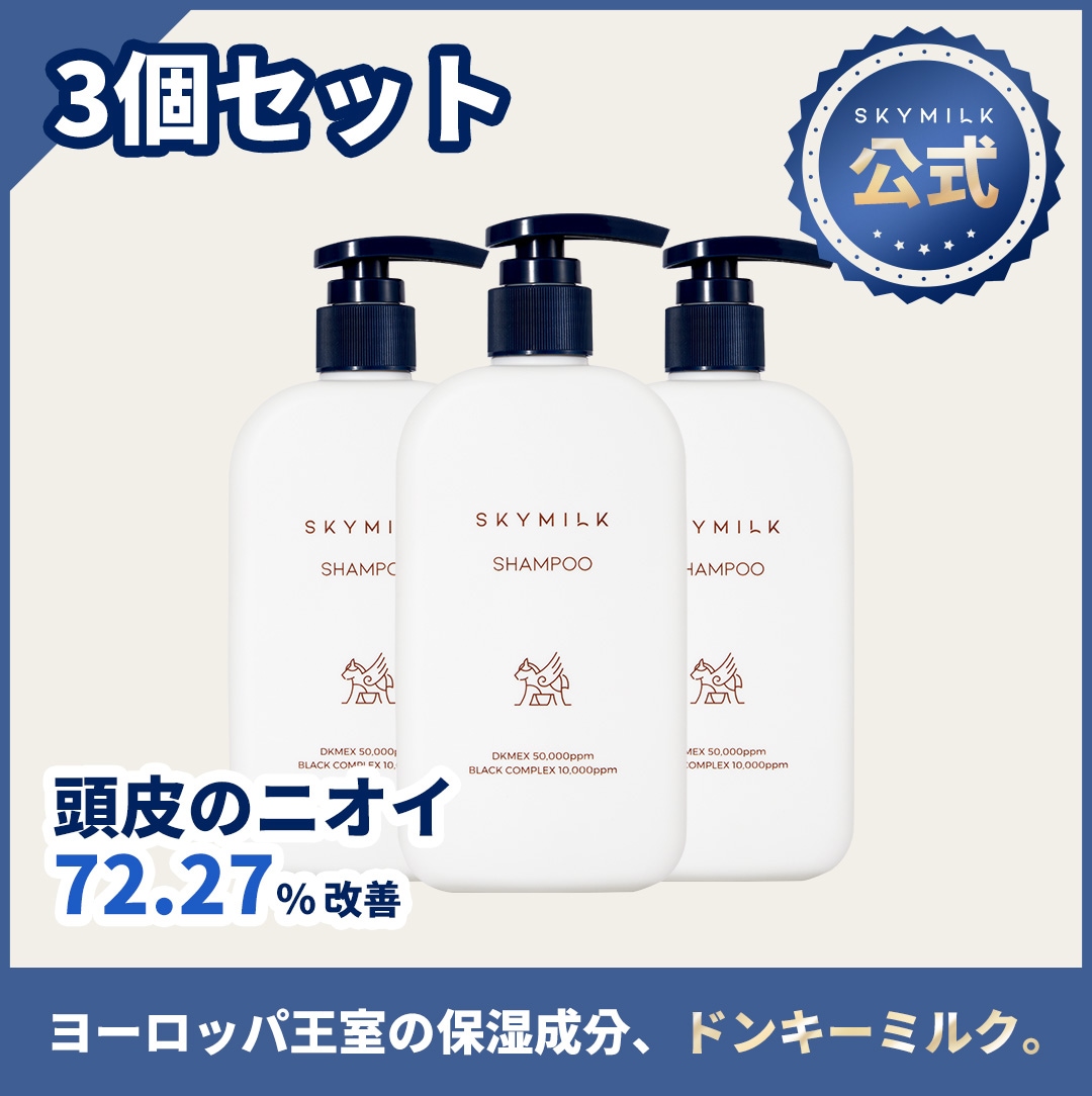 【公式】ブラックコンプレックスシャンプー3本セット（ロバミルク入り）300ml x3 シリコンフリー/低刺激性/豊かな泡 韓国スキンケア 敏感肌用