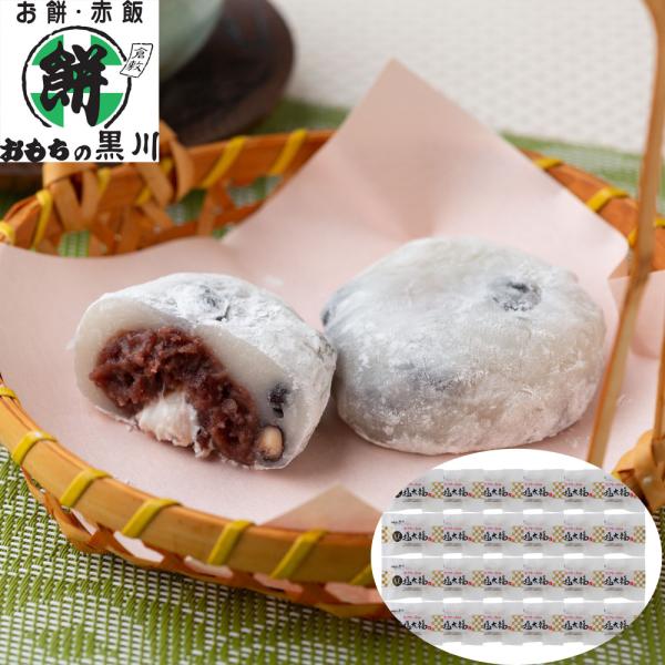 岡山　大正9年創業 おもちの黒川 豆塩大福 D SISK