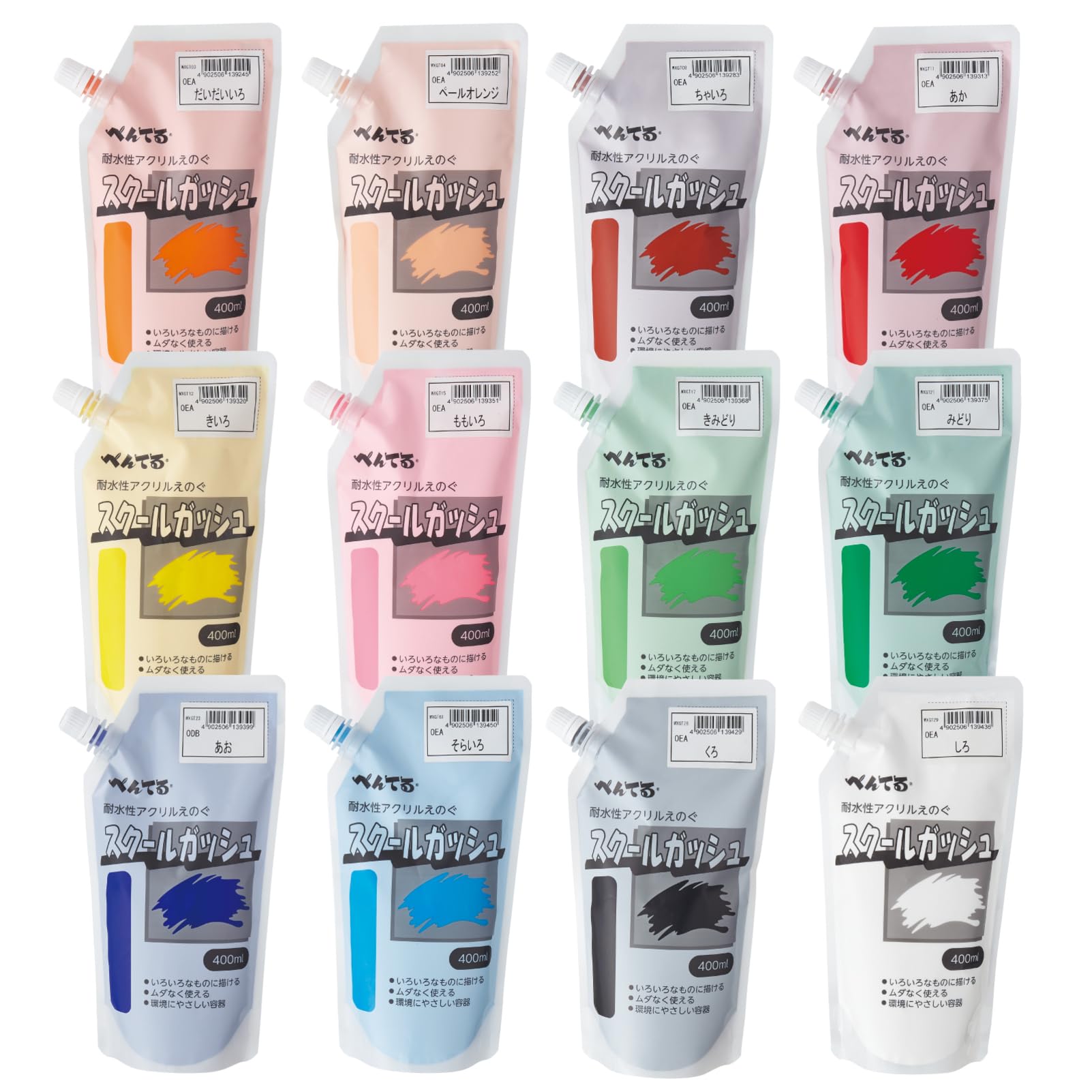 ぺんてる 絵の具 スクールガッシュ WXG-12 12色セット