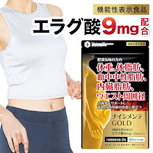 ナイシメンテGOLD エラグ酸 9mg ダイエットサプリ 体重 体脂肪 内臓脂肪 中性脂肪 ウエスト周囲径 の減少を助ける 機能性表示食品 ダイエット サプリメント 30日分