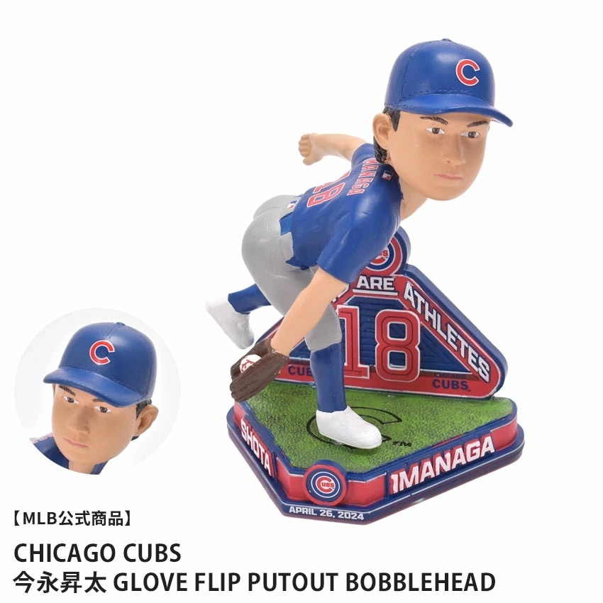 今永昇太選手 Chicago Cubs Glove Flip Putout BHMB24ATHPLACCSI フィギュア バブルヘッド 首振り人形